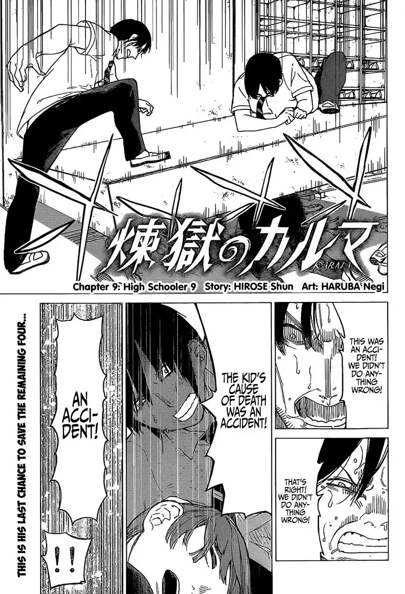 Rengoku no Karma Chapter 9 2